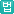 법